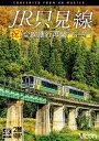 祝!全線運行再開 JR只見線 4K撮影作品 小出～会津若松 [ (鉄道) ]