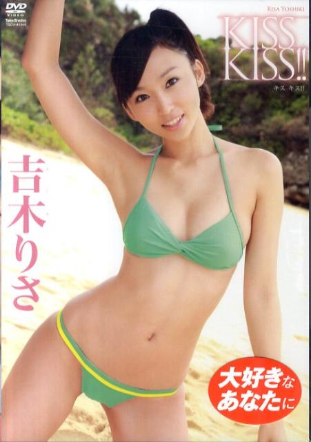 DVD＞吉木りさ：KISS　KISS！！