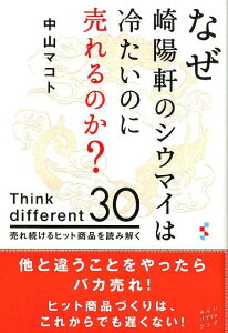 ʤ۸Υޥ䤿ΤΤ Thinkdifferent30³ҥ [ 滳ޥ ]