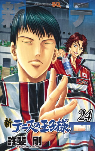 楽天市場】最新刊 新テニスの王子様 漫画(本・雑誌・コミック 楽天市場】最新刊 新テニスの王子様 漫画(本・雑誌・コミック