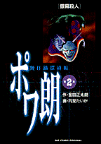 第2巻