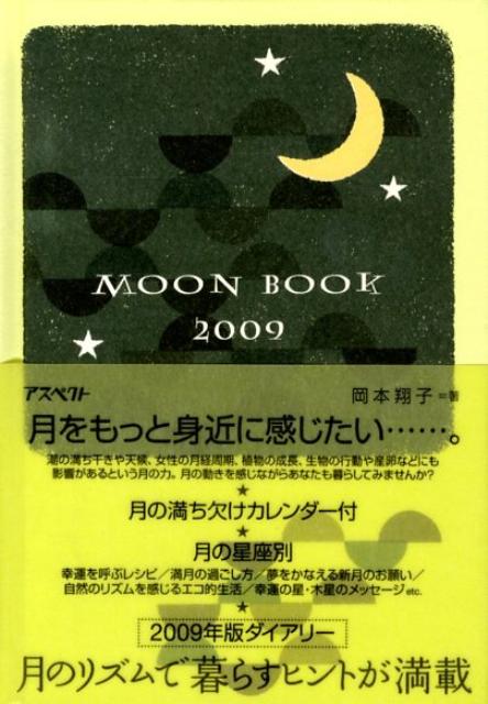 MOON　BOOK　2009