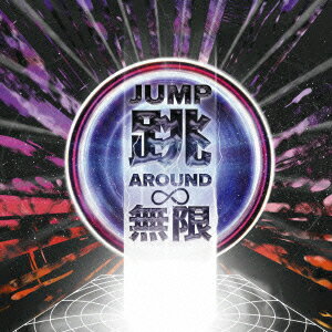 JUMP　AROUND　∞ （初回限定盤 CD＋DVD）