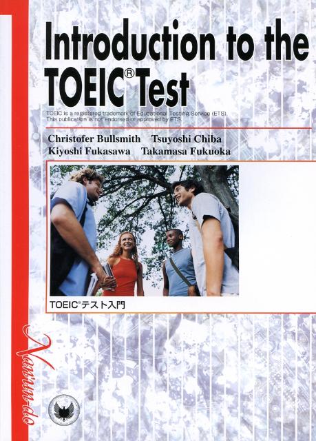 Introduction　to　the　TOEIC　test TOEICテスト入門 [ Christofer　Bullsmith ]