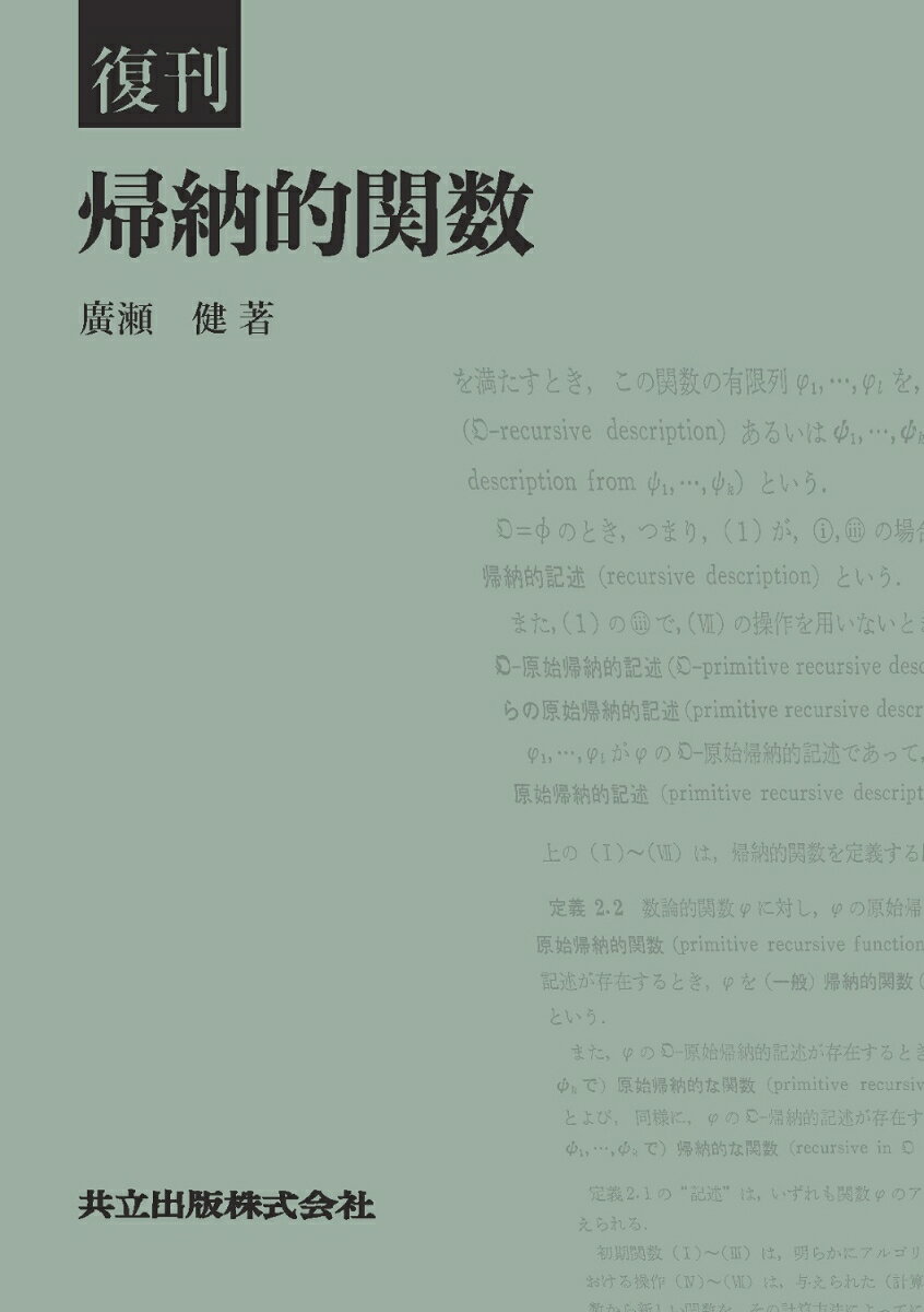 楽天市場】共立出版の通販 楽天市場】共立出版の通販