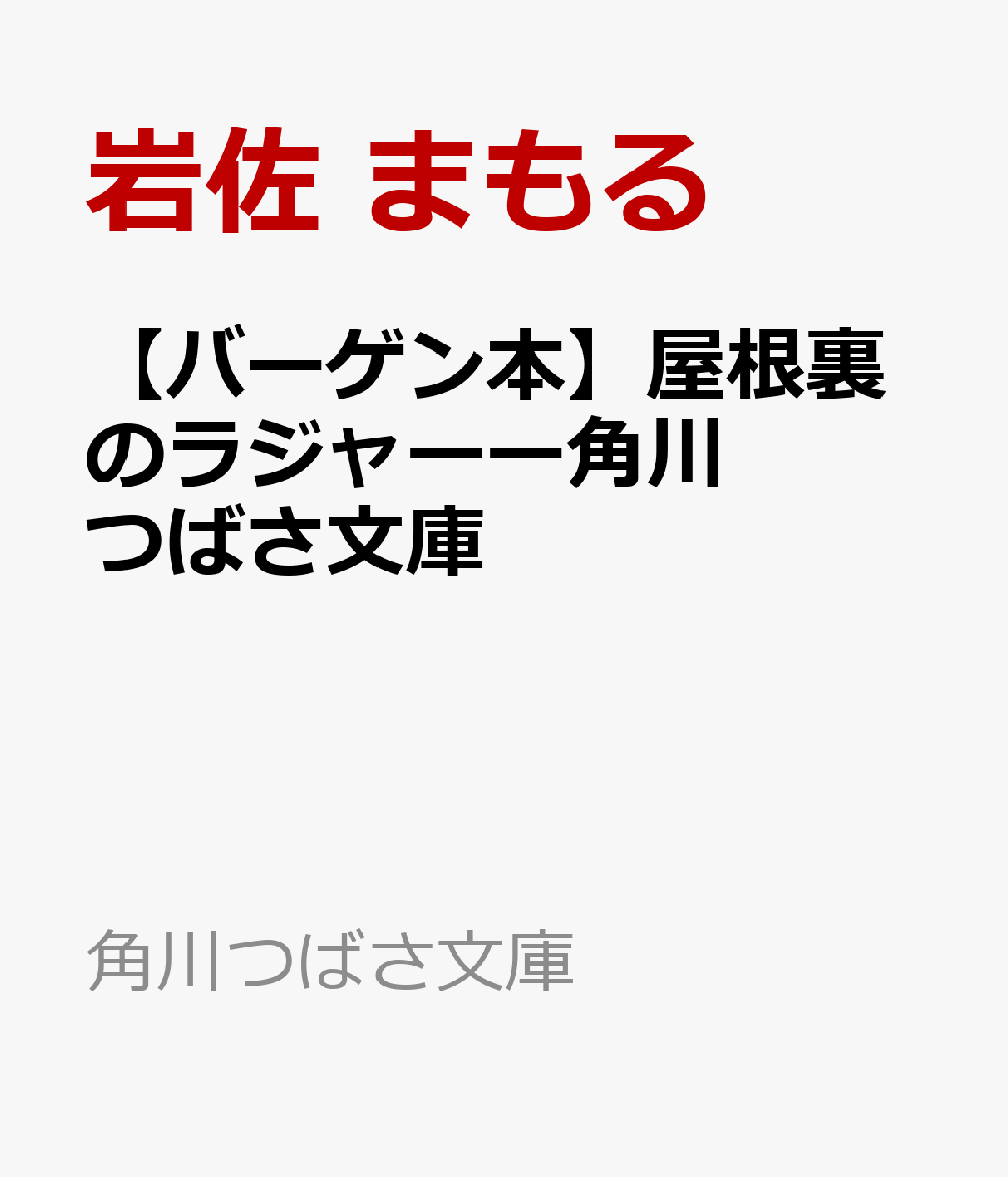 ようこそ、イマジナリの世界へ。想像の少年ラジャーの命をかけた大冒険！少年ラジャーの姿は、誰にも見えない。少女アマンダによって生み出された想像の友だちーー“イマジナリ”だからだ。いつも一緒の二人だったが、思いがけず離れ離れに。彼女の想像力がなくなれば、彼の存在も消えてしまう。さらに彼を食らおうとする恐ろしい影も迫っていてーー。