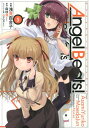 Angel Beats!Heaven’s Door(5) (...
