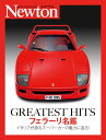 GREATEST HITS フェラーリ名鑑 Haymarket Media Group Ltd.