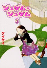 第5巻