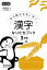 漢字なりたちブック 3年生 1,512円