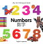 numbers in japaneseの画像