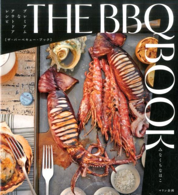 THE　BBQ　BOOK プレミアムなアウトドアレシピ [ みなくち　なほこ ]のサムネイル