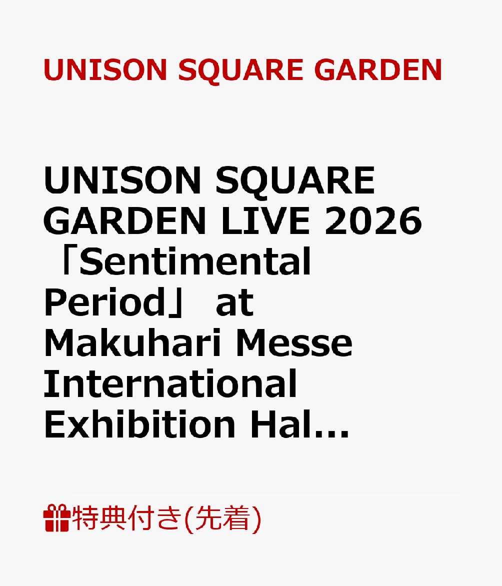 【先着特典】UNISON SQUARE GARDEN LIVE 2026 「Sentimental Period」 at Makuhari Messe International Exhibition Hall 2026.07.15 (完全生産限定盤)【Blu-ray】(メタルカラビナ) [ UNISON SQUARE GARDEN ]
