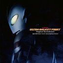 ULTRA GALAXY FIGHT Original Soundtrack [ Various Artists ]