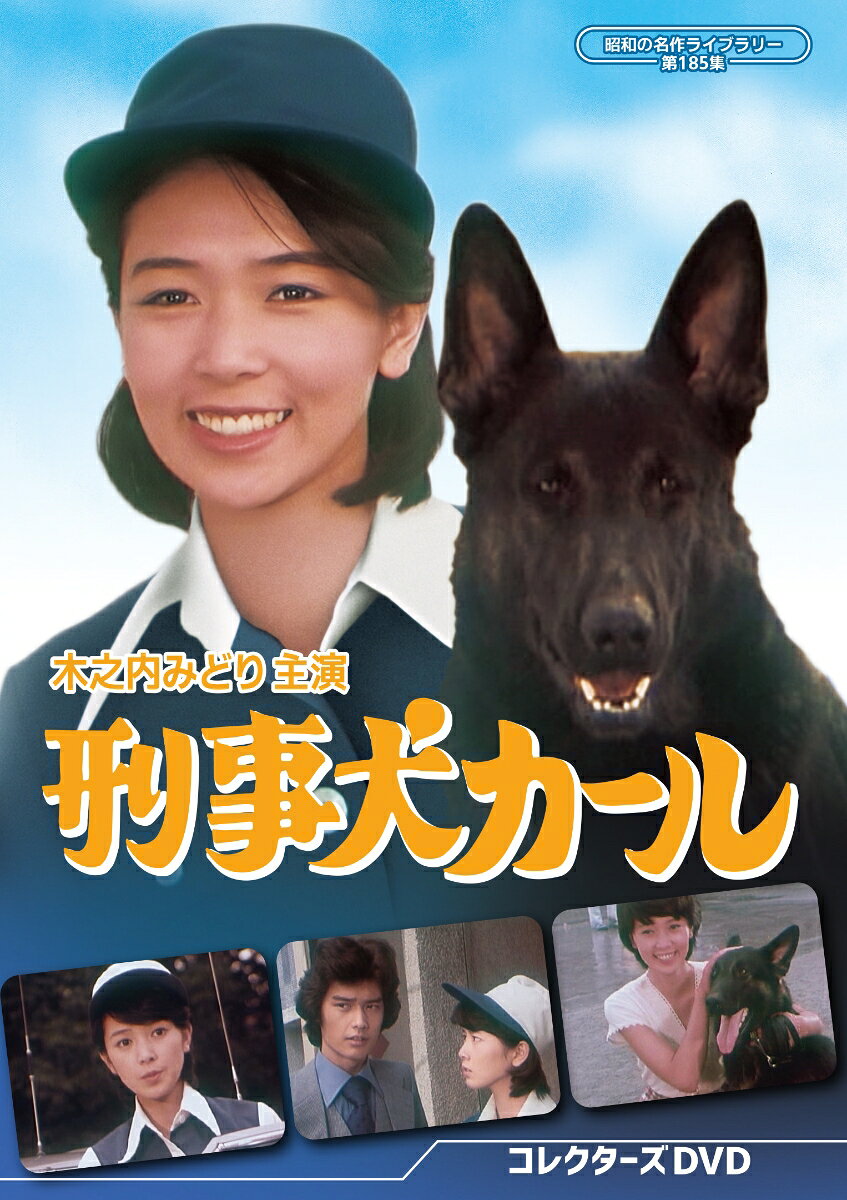 楽天市場】昭和の名作ライブラリー（TVドラマ｜DVD）：CD・DVDの通販