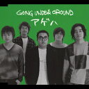 アゲハ [ GOING UNDER GROUND ]