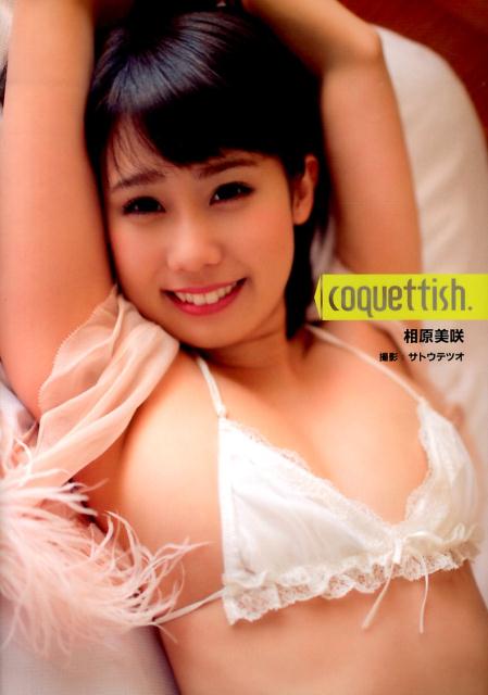 coquettish．相原美咲 [ サトウテツオ ]のサムネイル