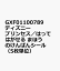 GXF01100789 ディズニープリンセス／はってはがせる まほうのけんばんシール （5枚単位）