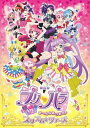 劇場版プリパラ み～んなあつまれ プリズム☆ツアーズ 特装版 【Blu-ray】 茜屋日海夏