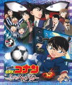 興行収入32.3億円を突破! 20シーズン目はJリーグとのコラボ作品!!

5人の現役Jリーグ選手の声優挑戦も大きな話題に!!
三浦知良選手(横浜FC)、遠藤保仁選手(ガンバ大阪)、今野泰幸選手(ガンバ大阪)、中村憲剛選手(川崎フロンターレ)、楢正剛選手(名古屋グランパス)
ゲスト声優に、コナンの大ファンという桐谷美鈴(スポーツ新聞カメラマン役)を起用!

セルDVD&ブルーレイディスク11/21(水)同時発売!!

毛利探偵事務所に爆破予告が電話がかかってきた! ! 犯人が告げた暗号をコナンが解き爆発は未然に防がれた。だが犯人からは第二の爆破予告が! ! しかも標的は前回よりも多くの人の命だという・・・。果たしてコナンは爆発を防げるか! ?

◆ブルーレイならではの機能充実!◆
『11人目のストライカー』本編の映像と完全シンクロ再生できる絵コンテ収録!


■スタンダード・エディション
☆封入特典:青山剛昌先生原画ショット「ポストカード」1枚封入
☆収録内容:劇場版本編(110分)+特典映像(劇場版予告編&特報)