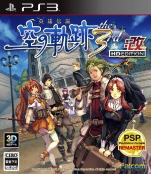 英雄伝説 空の軌跡the 3rd：改 HD EDITIONの画像