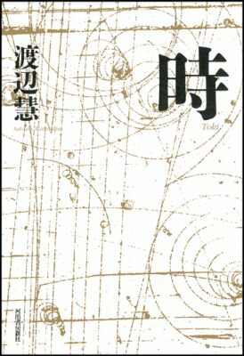 時復刻新版