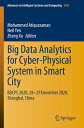 Big Data Analytics for Cyber-Physical System in Smart City: Bdcps 2020, 28-29 December 2020, Shangha BIG DATA ANALYTICS FOR CYBER-P （Advances in Intelligent Systems and Computing） [ Mohammed Atiquzzaman ]