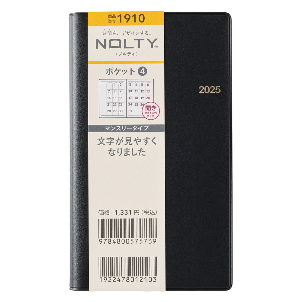 能率 2025年1月始まり手帳 マンスリー NOLTY(ノルティ) ポケット4（黒） 1910