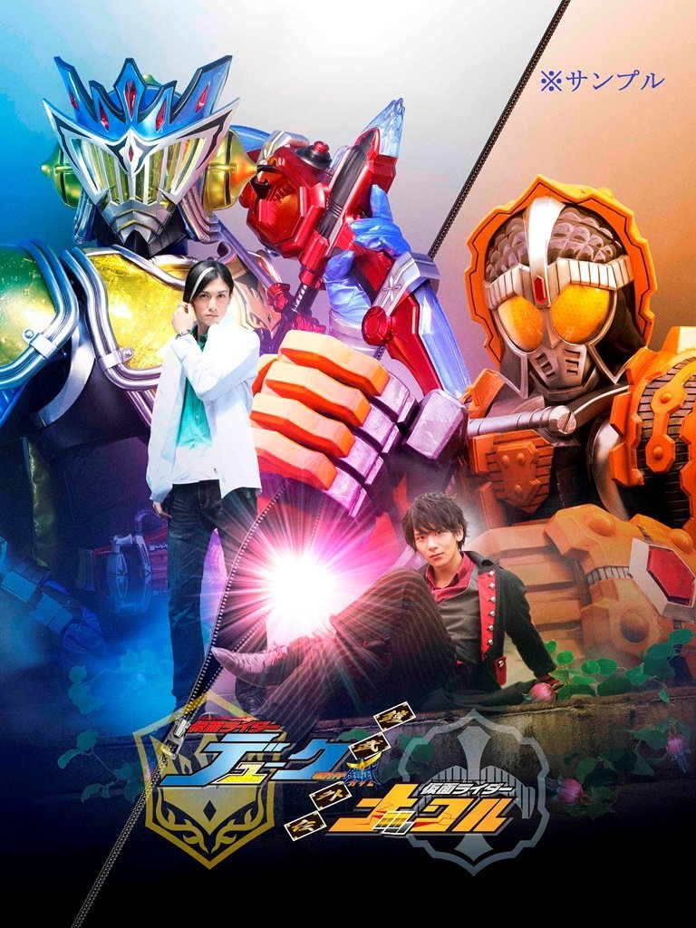 鎧武／ガイム外伝　仮面ライダーデューク／仮面ライダーナックル　ロックシード版 [ 青木玄徳 ]