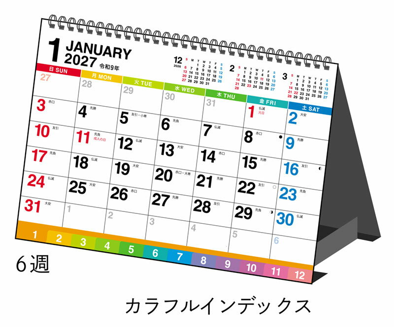 2027年版 1月始まり E134 エコカレンダー卓上（インデックス付き） 高橋書店A6サイズ卓上タイプ