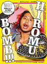 HIROMU　BOMB！！！ （Rittor　Music　Mook） [ 高橋ヒロム ]