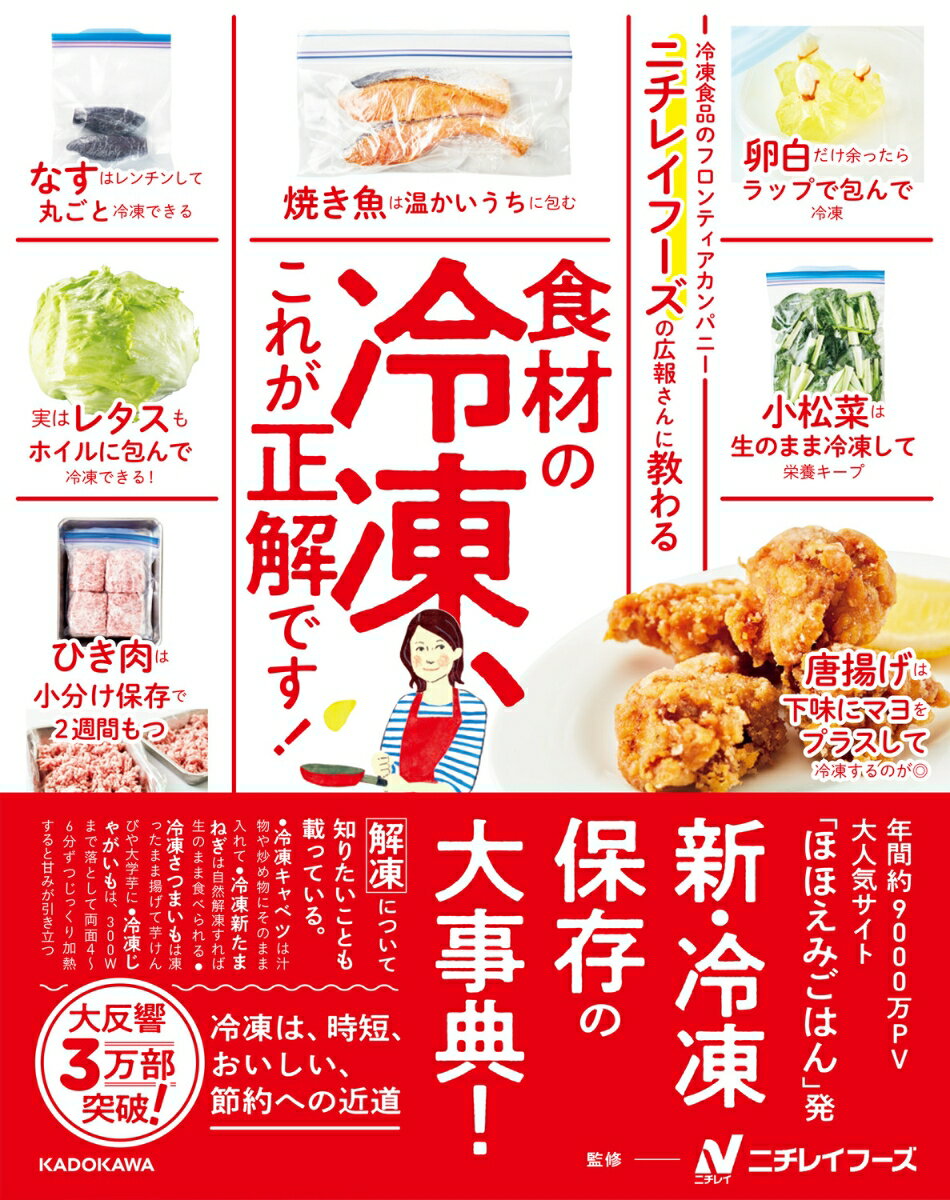 賛否両論笠原将弘 保存食大事典／笠原将弘【1000円以上送料無料】