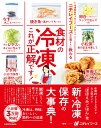 【中古】 電子レンジでおいしくクッキング / オレンジページ / オレンジページ [ムック]【宅配便出荷】