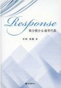 Response微分積分＆線形代数