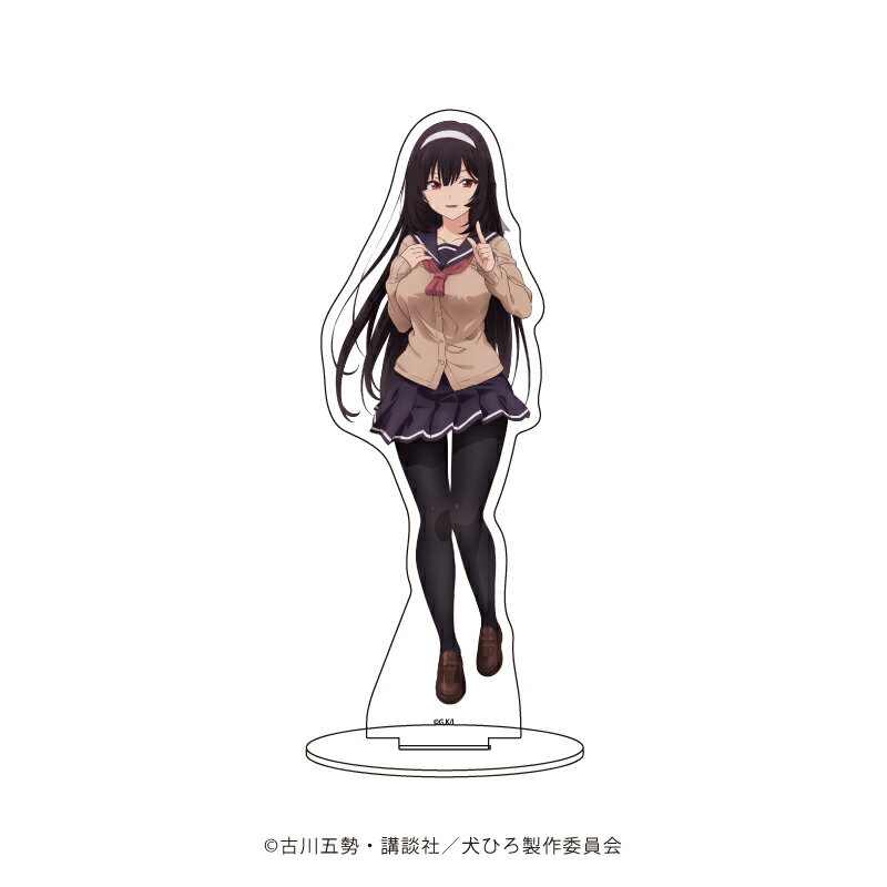 キャラアクリルフィギュア「TVアニメ『犬になったら好きな人に拾われた。』」01/犬飼加恋(公式イラスト)【グッズ】