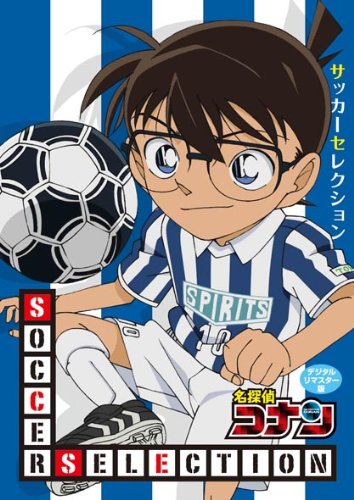 名探偵コナン　Soccer　Selection