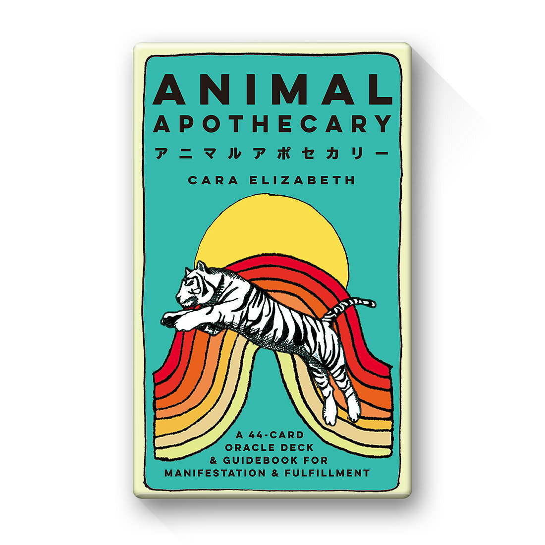 アニマルアポセカリー