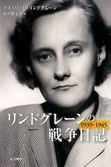 有名作家の日記4選の表紙画像