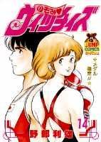 第14巻