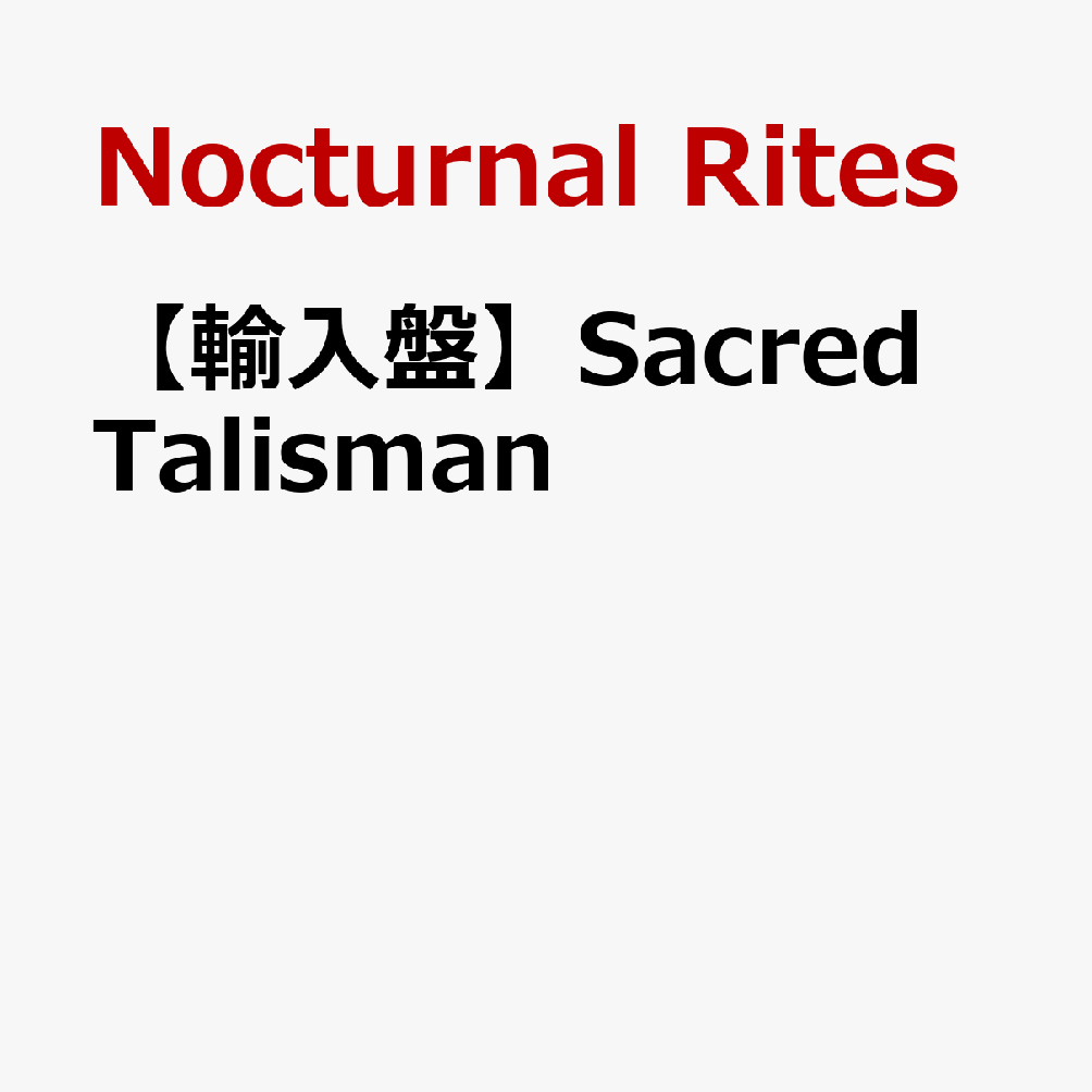 【輸入盤】Sacred Talisman