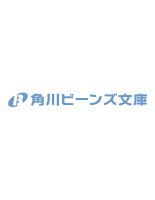 生贄悪女の白い結婚 〜目覚めたら8年後、かつては護衛だった公爵様の溺愛に慣れません！〜（1）