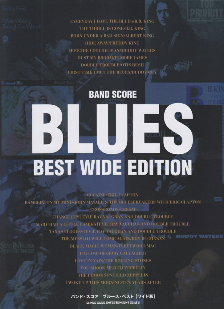 ブルース・ベストワイド版