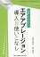 “ほぼ”パーフェクトエアアブレージョン導入＆使いこなし