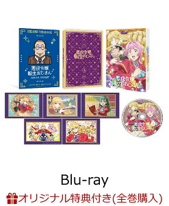 【楽天ブックス限定全巻購入特典+全巻購入特典】悪役令嬢転生おじさん Vol.3【Blu-ray】(キャラファインボード2個セット+アクリルキーホルダー)