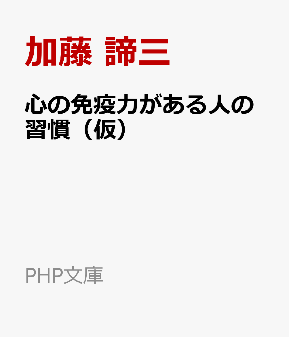 不安で動けなくて苦しんでいる人に贈る、明日が少し楽になる心理学の考え方。押し寄せる不安をうまく受け流せる人になれる。