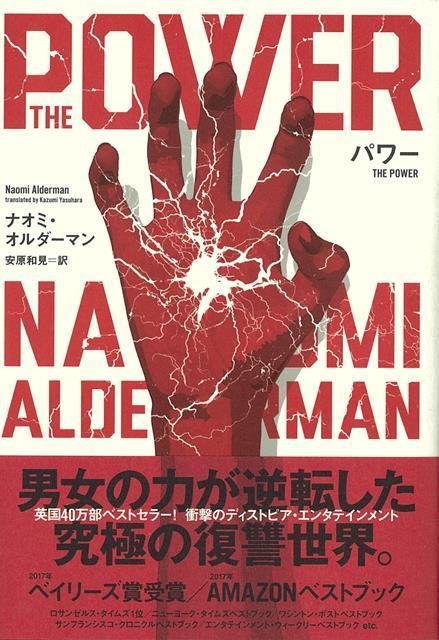 【バーゲン本】パワー