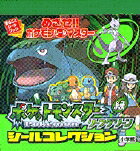 ポケットモンスター リーフグリーンシールコレクション