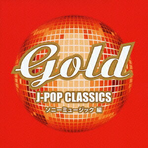 GOLD J-POP クラシックス ソニーミュージック編 [ (オムニバス) ]