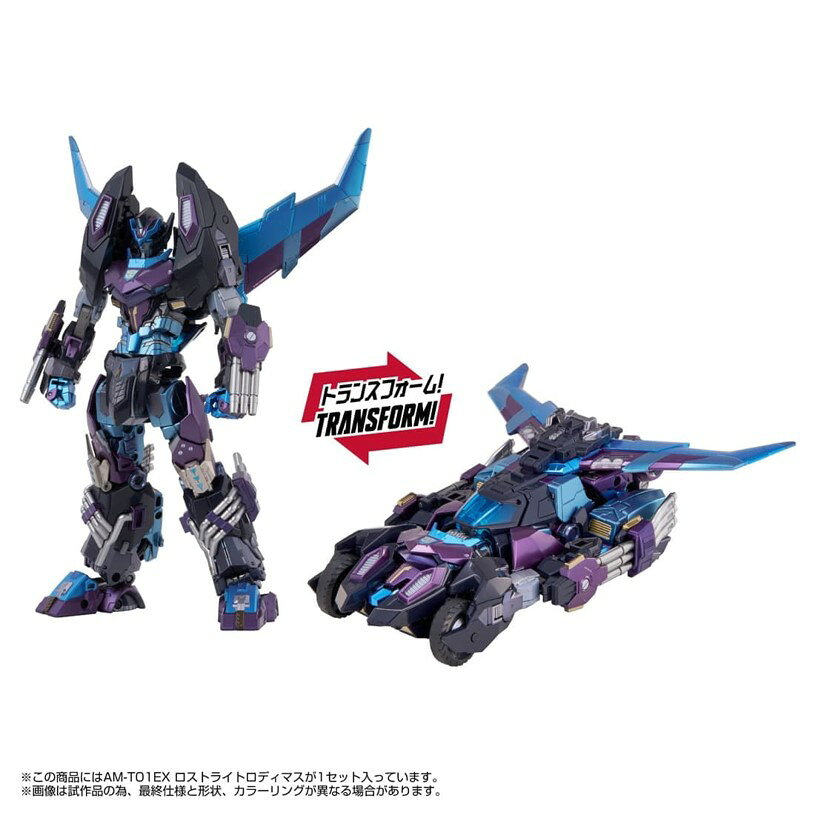 鋼鉄機神 『トランスフォーマー』 AM-T01EX ロストライトロディマス (可動フィギュア)