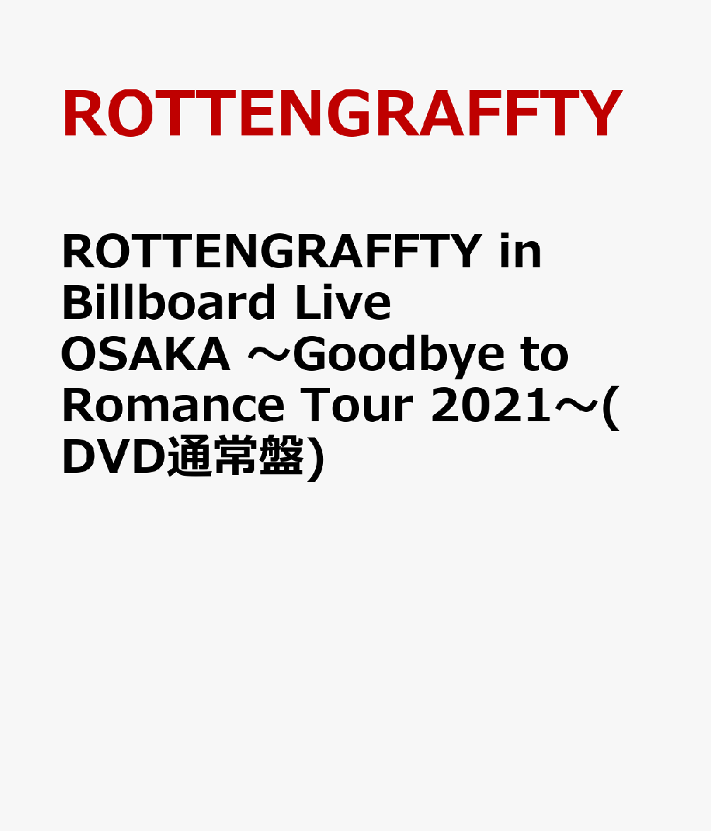 ROTTENGRAFFTY in Billboard Live OSAKA 〜Goodbye to Romance Tour 2021〜(DVD通常盤)